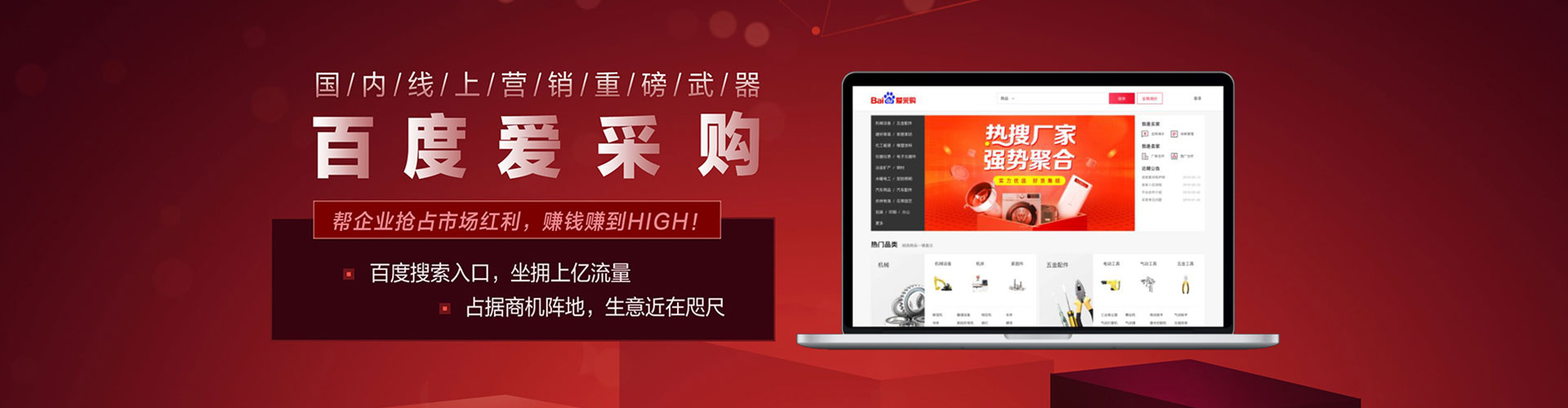 台江百度如何推广
